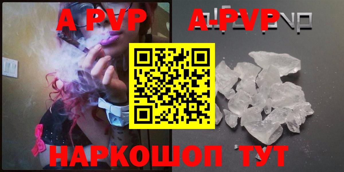Кубинка  Alpha-PVP мука  Alfa_PVP мука  A PVP  Вход с VPN  Alpha PVP СК КРИС 