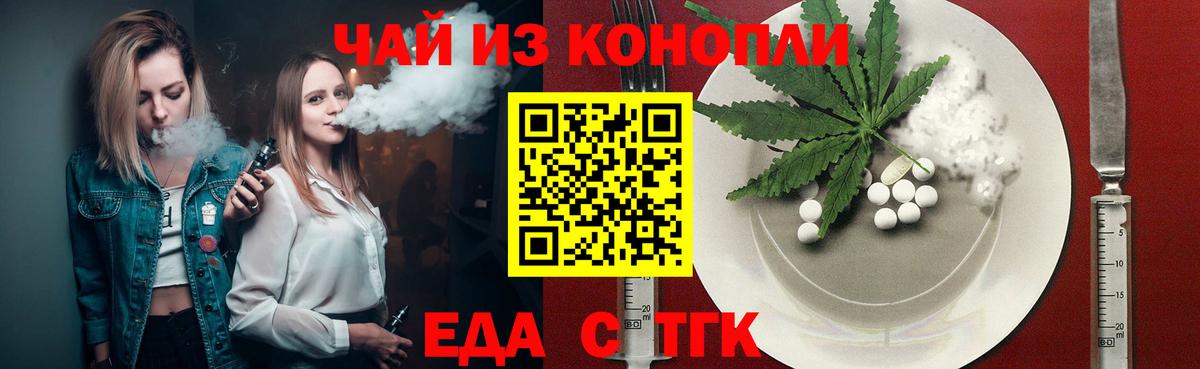 Кубинка  Печенье с ТГК марихуана  Вход с VPN 