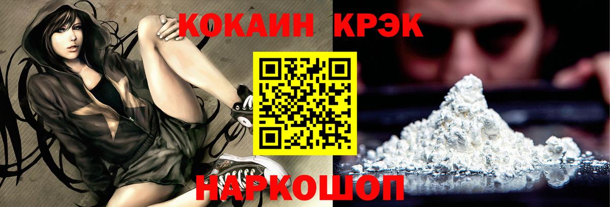 COCAIN 99%  Кокаин  Кубинка  Вход с VPN  Cocaine Fish Scale 