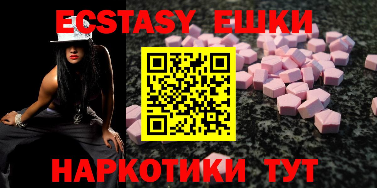 Ecstasy  mega маркетплейс  Кубинка  ЭКСТАЗИ TESLA  Вход с VPN 