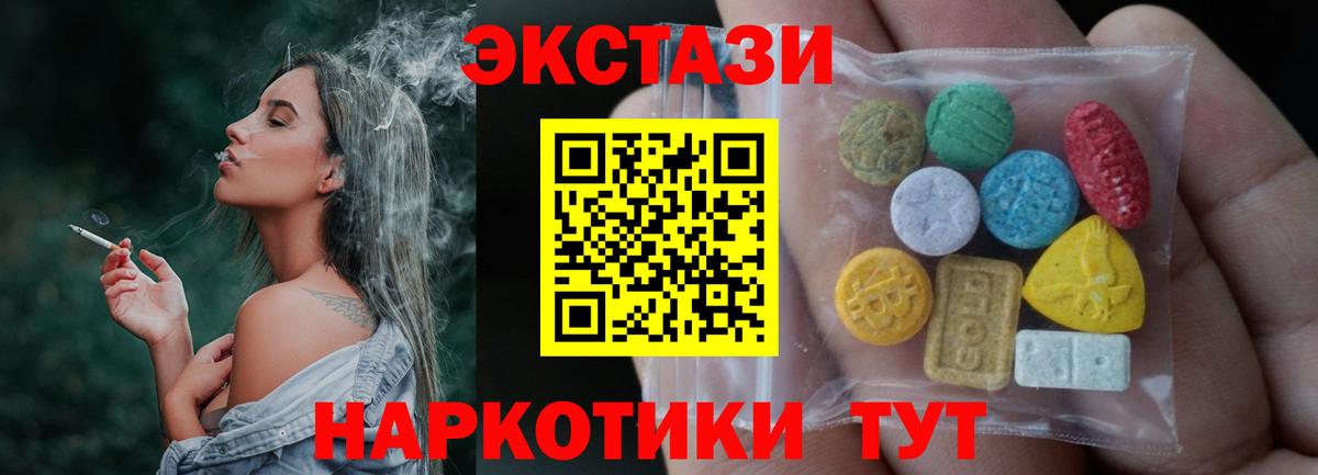 Ecstasy 99% Кубинка