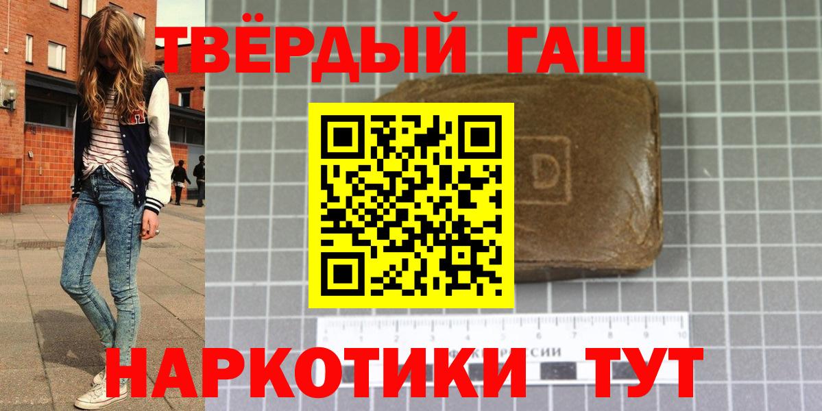 ГАШИШ 40% ТГК  Гашиш 40% ТГК  Кубинка  Вход с VPN 