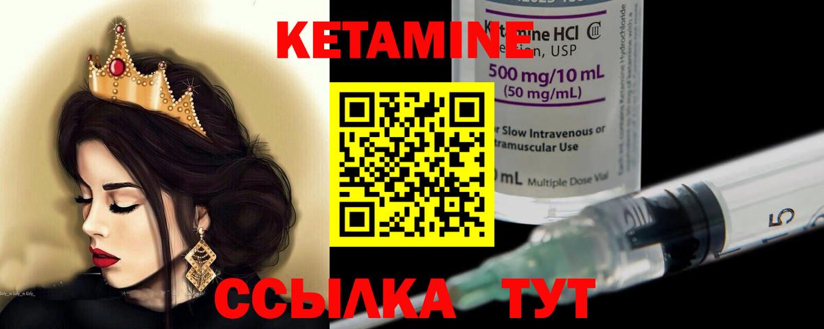 Кетамин ketamine Кубинка