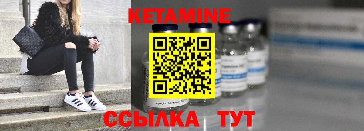 КЕТАМИН VHQ  Вход с VPN  Кубинка 