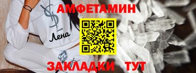 метамфетамин Кандалакша