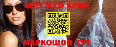 меф Камышлов