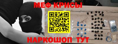меф Камышлов