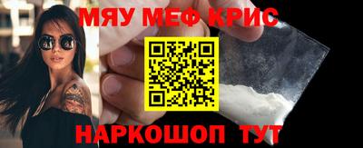 меф Камышлов