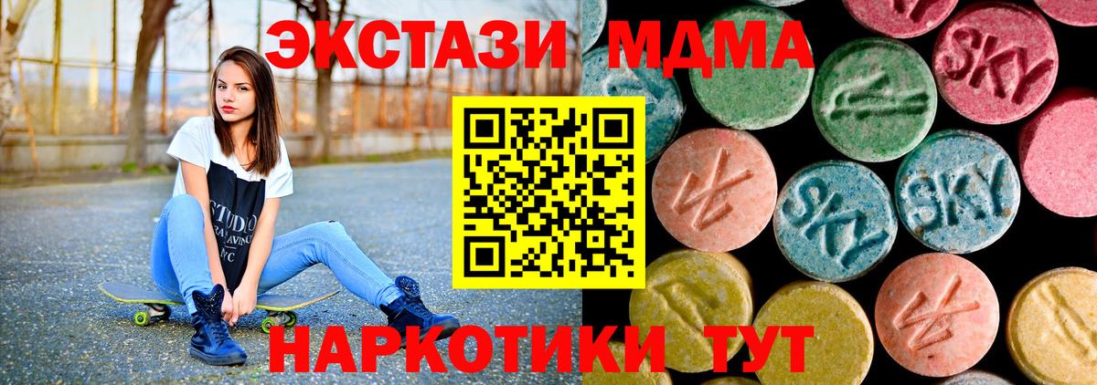 MDMA кристаллы  Вход с VPN  Кубинка 