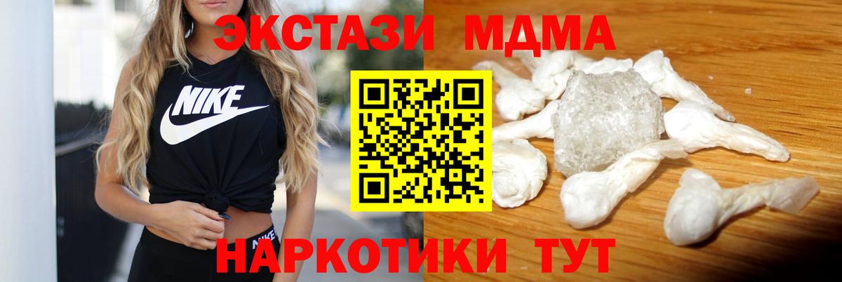 MDMA VHQ Кубинка