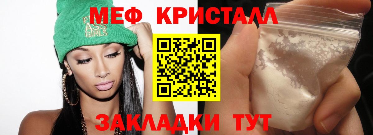 МЯУ-МЯУ 4 MMC  Меф  Вход с VPN  Кубинка  Меф mephedrone 