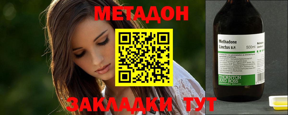 Метадон кристалл Кубинка