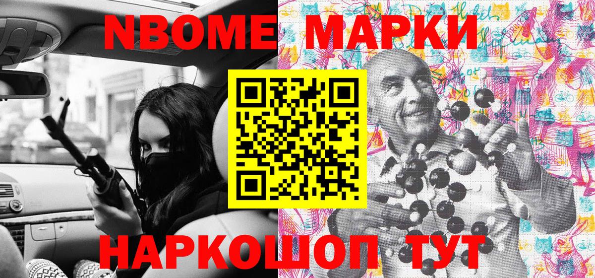 Наркотические марки 1,5мг Кубинка