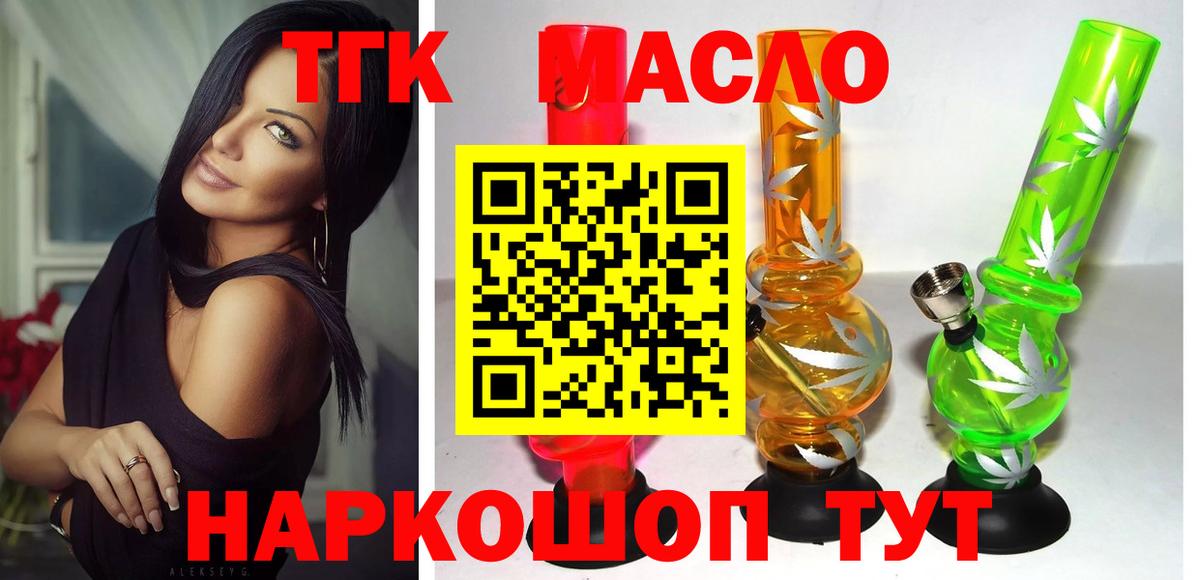 Дистиллят ТГК вейп с тгк  Вход с VPN  Кубинка  МЕГА рабочий сайт  Дистиллят ТГК гашишное масло  наркошоп 