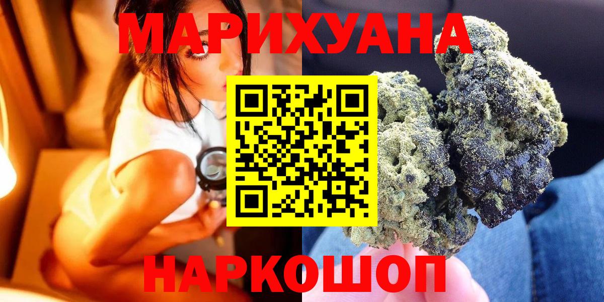 Бошки Шишки Ganja  Шишки марихуана Bruce Banner  Кубинка  Вход с VPN 